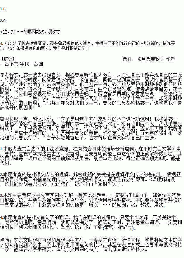 之辞而请宓子贱治亶父宓子贱为单父宰翻译宓子治单父弹鸣琴文言文翻译