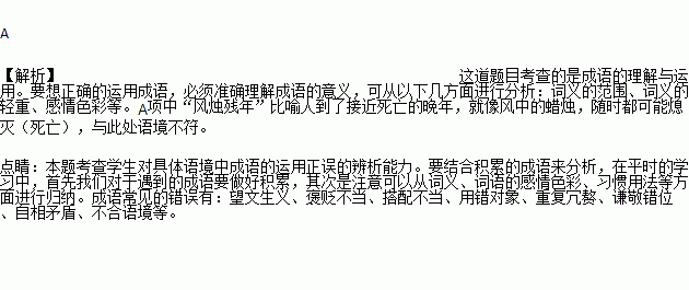 面什么点成语_成语故事图片