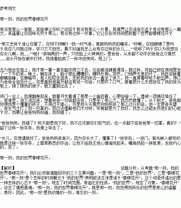 青葱简谱_青葱岁月胡臻简谱(2)