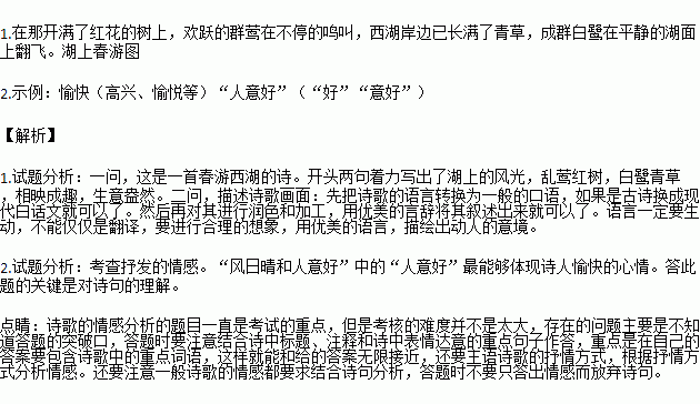 白鹭简谱_白鹭归庭简谱(3)