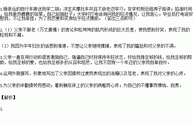 挂金灯二胡曲谱_挂金灯