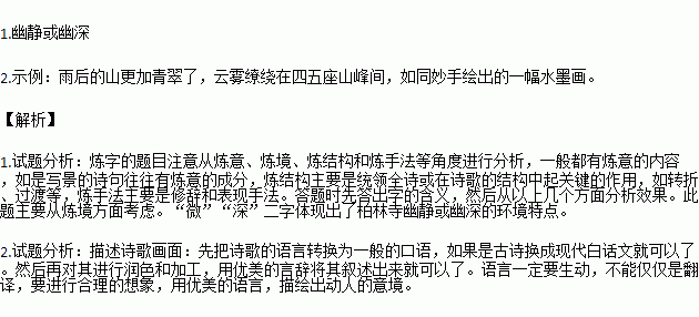 云上舟简谱_山舟舟花开红艳艳简谱(3)