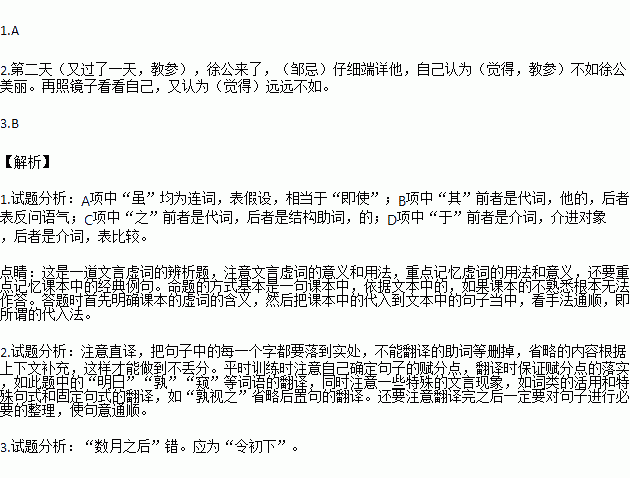 什么然什么身成语_成语故事图片(2)