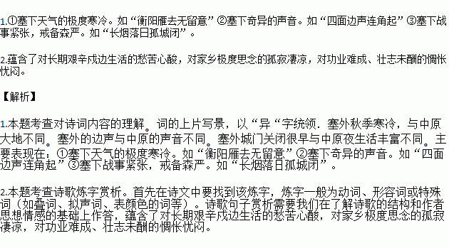 渔家傲秋思古琴曲谱_渔家傲秋思(3)