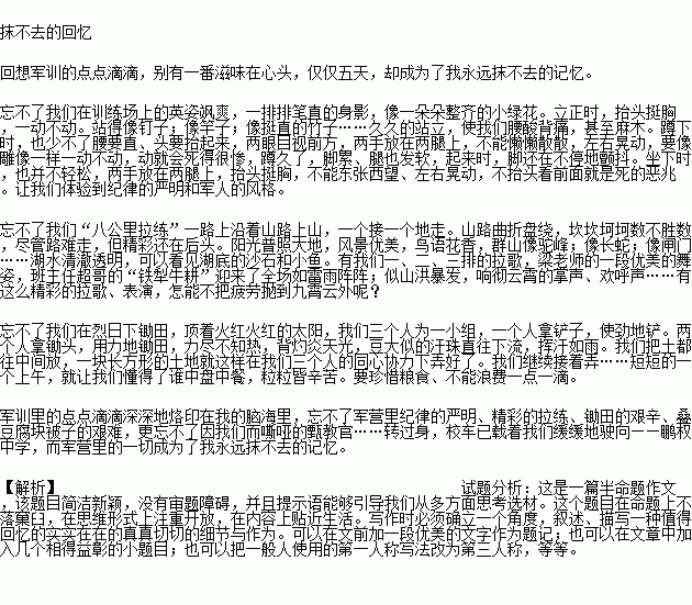 成语什么过留声_成语故事简笔画