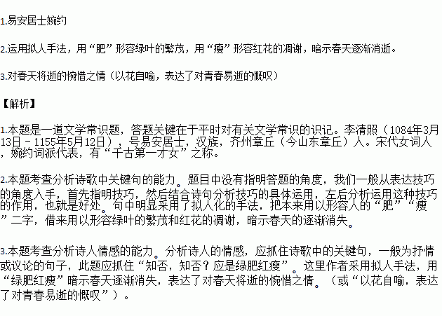 残风残月简谱_残月简谱(2)