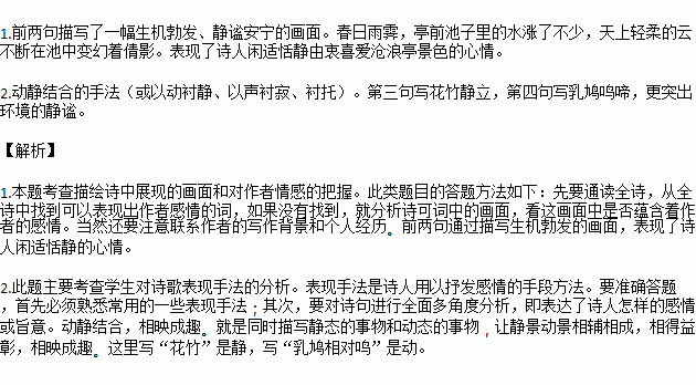 竹雨渐简谱_隐山梦谈竹雨渐图片