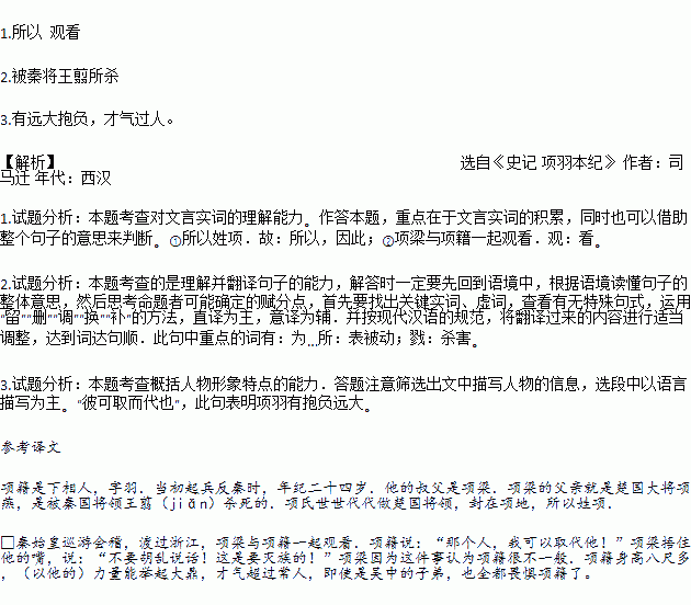 姓秦的人口_汉字解密 秦 姓秦的人是秦始皇的后代吗(3)