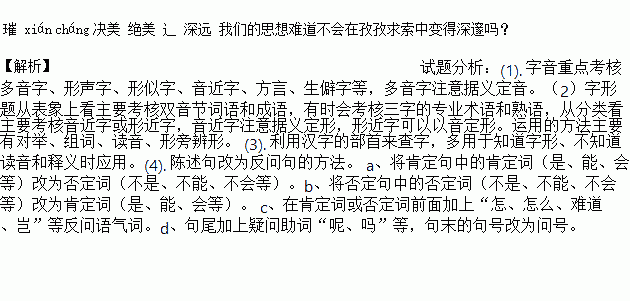 求索简谱_吾将上下而求索图片(2)