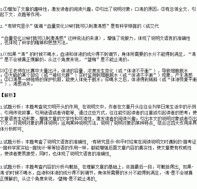 成语望梅什么渴_马什么梅(4)