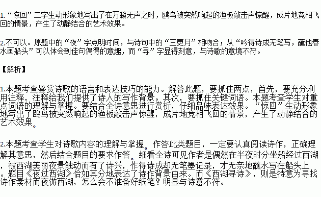 一湖春水简谱_剑染春水简谱(3)