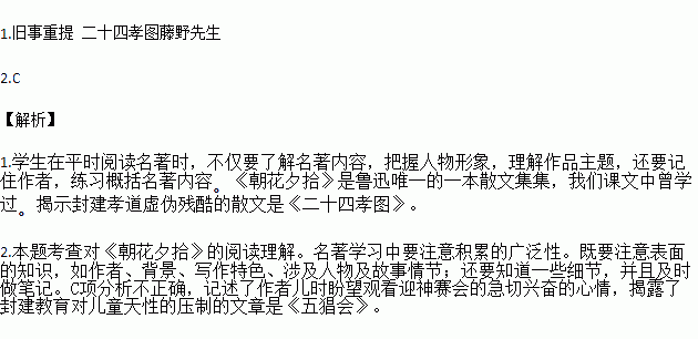 枫林残忆曲谱_枫林图片(2)