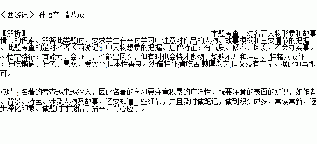 西天取经的曲谱_西天取经路遥遥曲谱