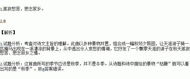 枯藤老树昏鸦简谱_枯藤老树昏鸦图片(2)