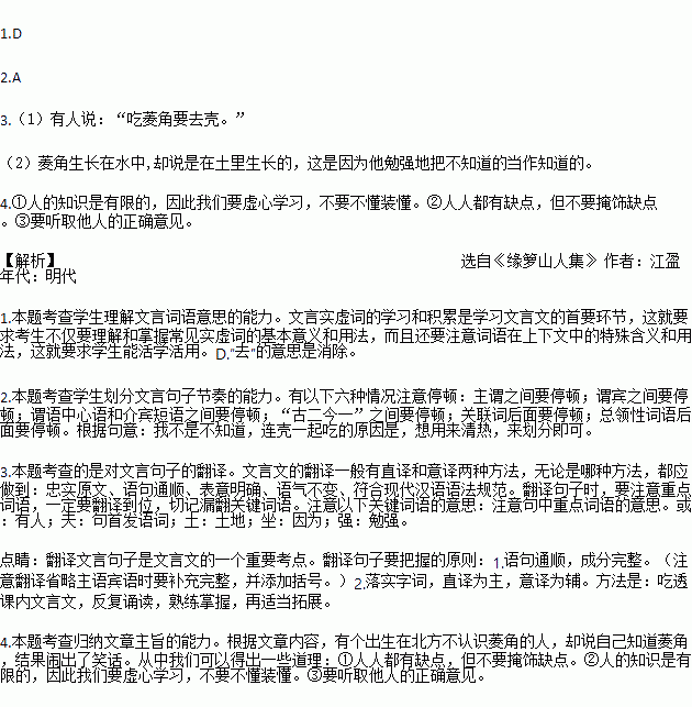 口食之欲什么成语_成语故事图片(3)