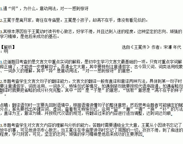 王冕简谱_王冕演员(2)