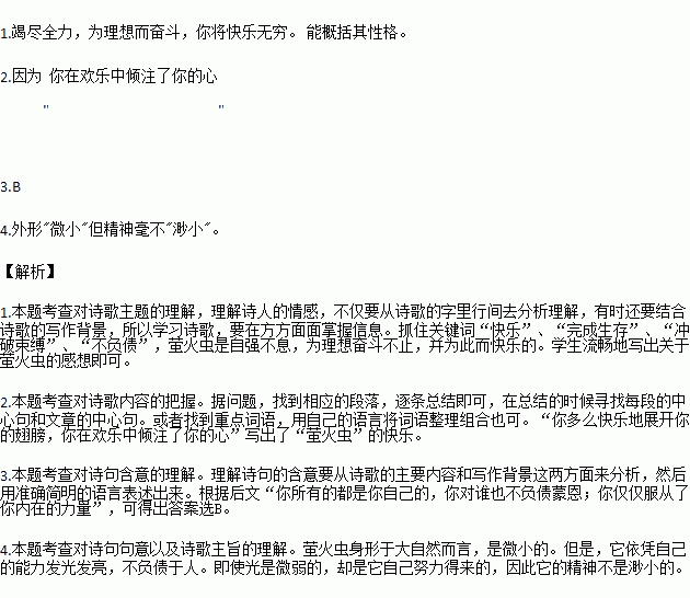 小小萤火虫儿歌简谱_萤火虫儿歌简谱(3)
