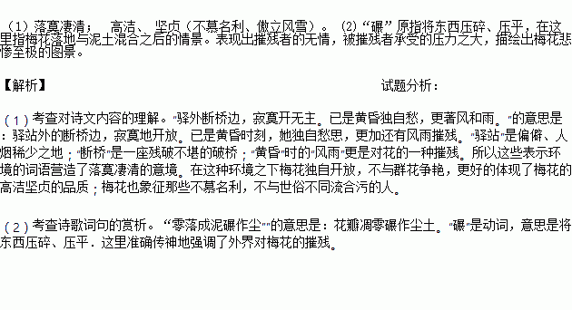 陆游的简谱(3)
