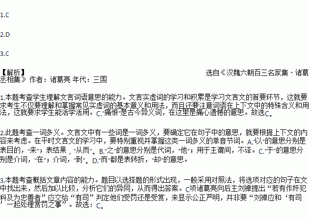 什么然什么身成语_成语故事图片(2)