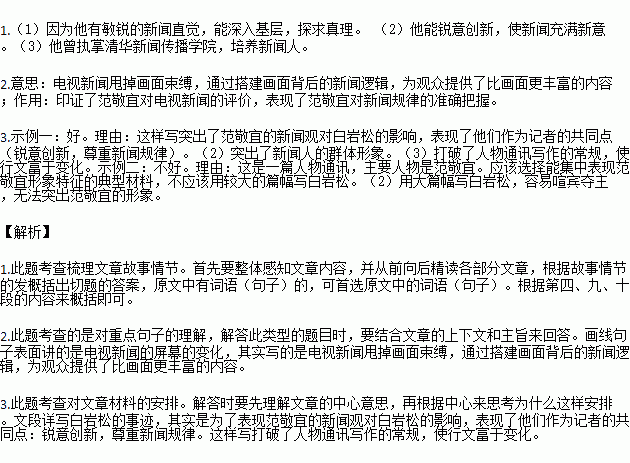 画线成语的意思是什么_白带是什么图片(3)