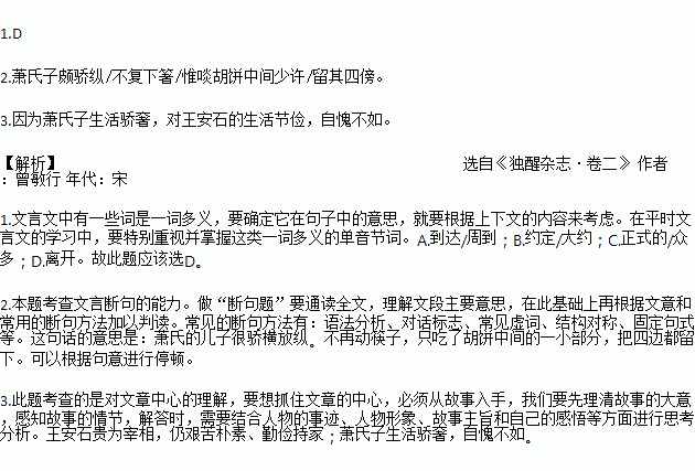 生命之约简谱_生命之约 生命之谜 生命之网(3)