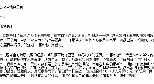 闻笛赋简谱_洛阳闻笛赋设计图片(2)