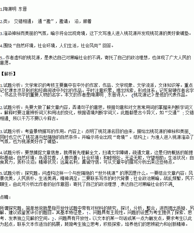 阡陌简谱_杀阡陌图片(3)