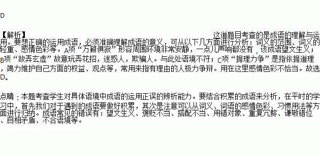 面什么点成语_成语故事图片