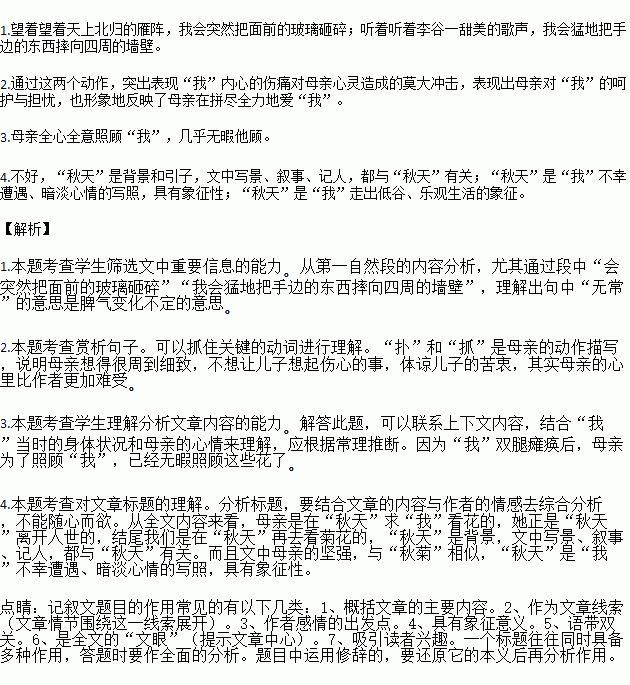 猛听得曲谱_猛听得金鼓响教案(3)