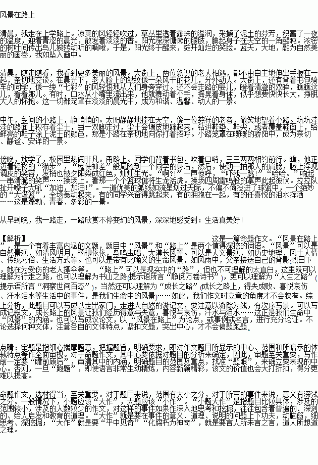 云水长心曲谱_云水禅心曲谱