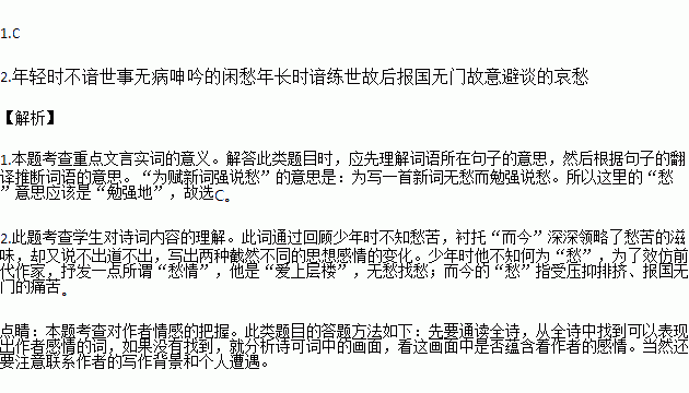 寒鸭少年简谱_迷路的小花鸭简谱(2)