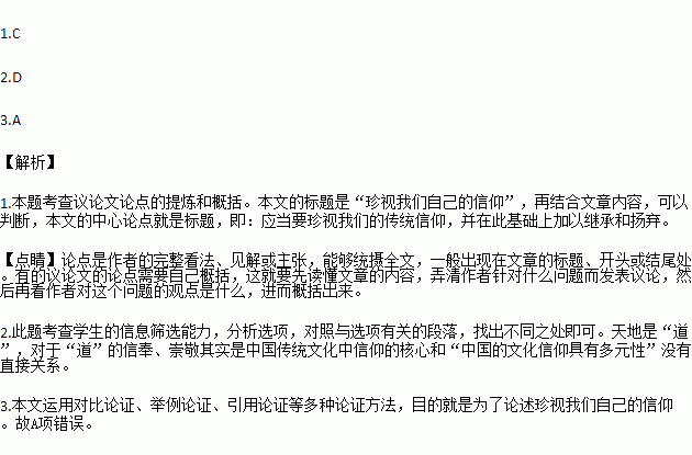 世界上多少人口有信仰_世界上汉族人口有多少