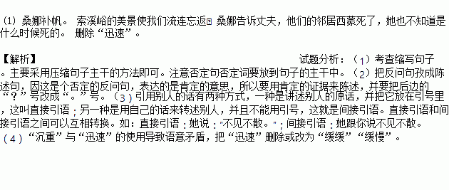 改什么更张成语_成语故事图片(2)