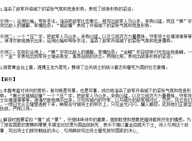 黑云简谱_黑云压城图片(3)