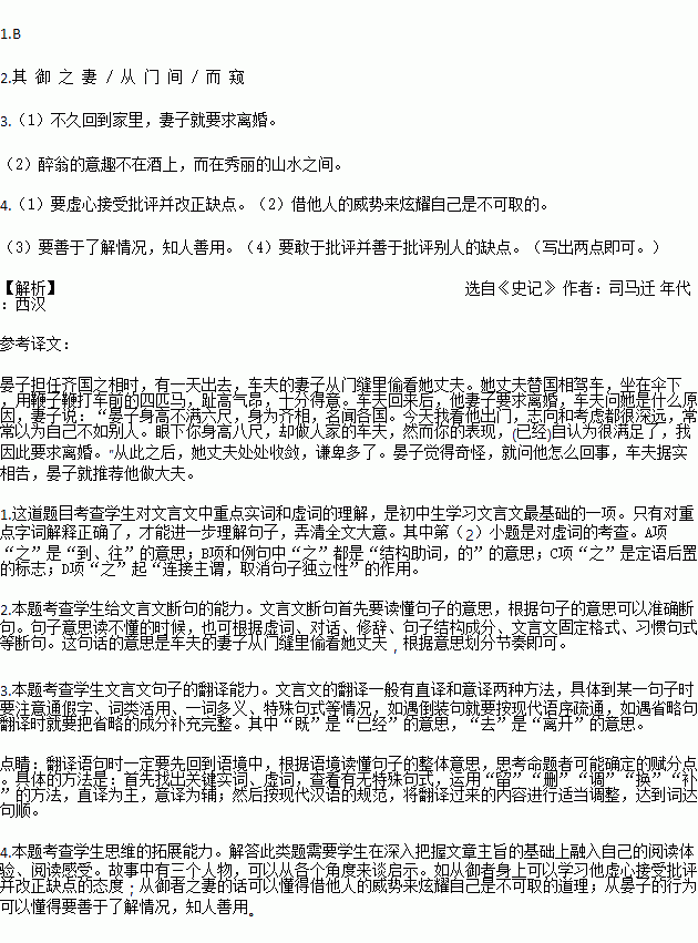 什么拥而去成语_成语故事图片(3)