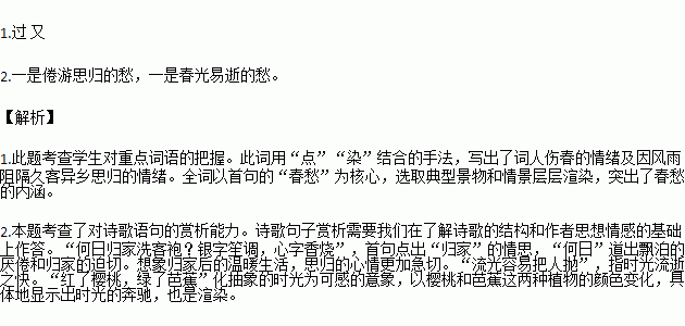 一剪梅舟过吴江简谱_一剪梅舟过吴江(2)