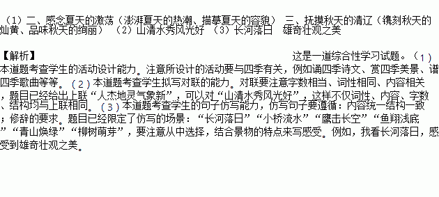 更替的四季简谱(2)