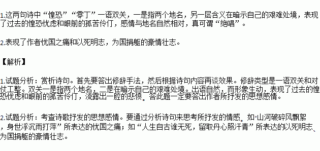 叹零丁曲谱_零丁洋里叹零丁图片