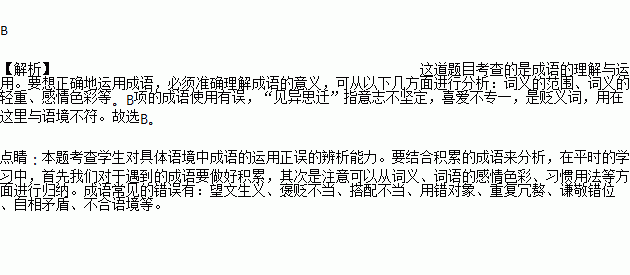 成语什么异思迁_成语异影图形创意(5)