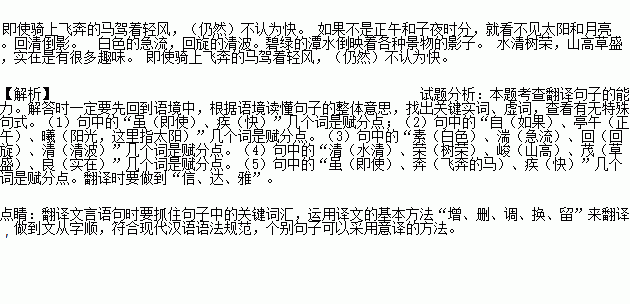 御风的简谱_吕布御风骁将图片(2)