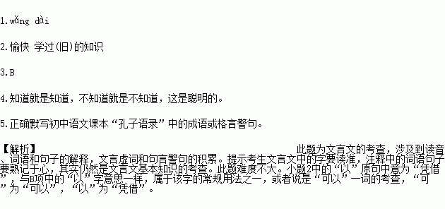 诲什么不什么成语_成语故事图片(3)