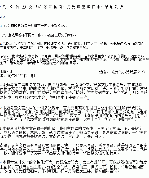 箫色简谱陈悦_苏武牧羊陈悦箫曲简谱(3)