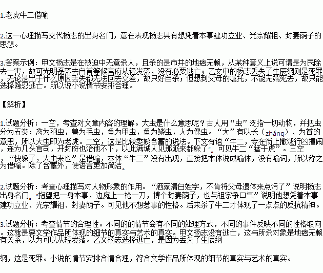 洒家简谱_儿歌简谱(2)