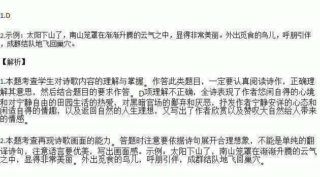 陶渊明简谱_饮酒陶渊明(3)