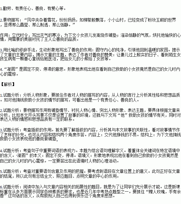 粉什么玉砌的成语_玉势是什么图片