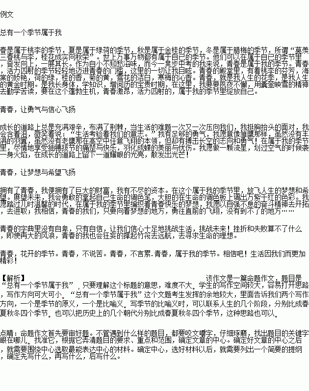 什么长莺飞四字成语_四字成语字体设计(2)