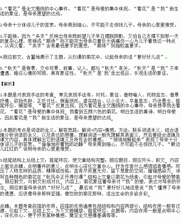 猛听得曲谱_猛听得金鼓响教案(3)