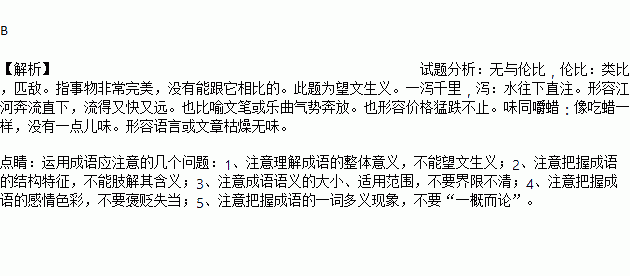 项什么什么什么成语_成语故事图片(2)