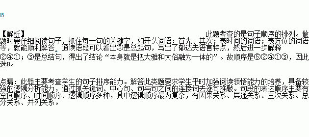 什么秋什么色的成语_成语故事图片(2)