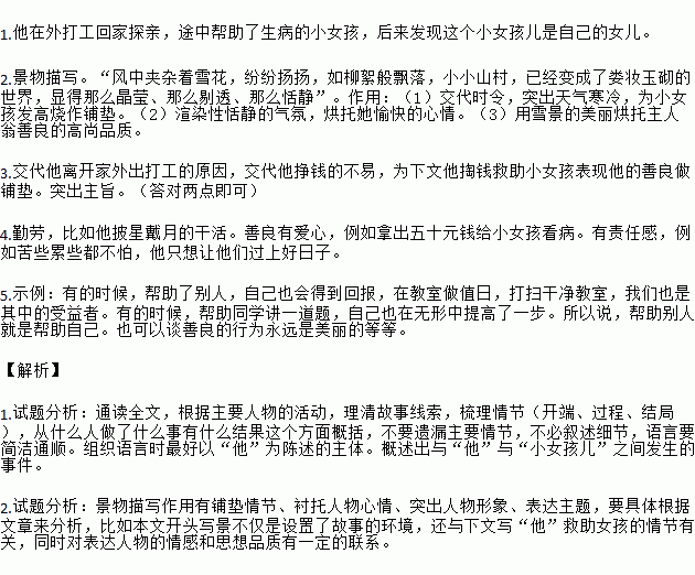 粉什么玉砌的成语_玉势是什么图片